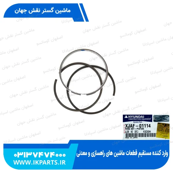 رینگ موتور   HYUNDAI, R170W, R180W-9  , MITSUBISHI هیوندای