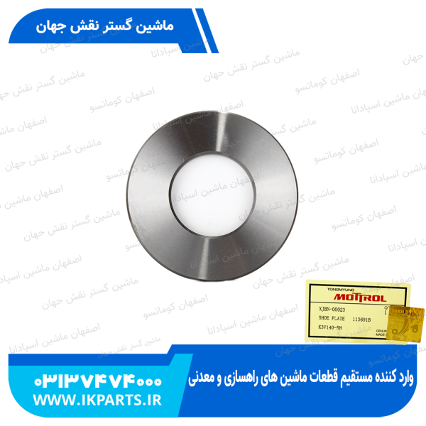 ریتینر یا پلیت پیستون یا شبکه پمپ مادر   HYUNDAI, R320LC-7, R330LC-9 هیوندای