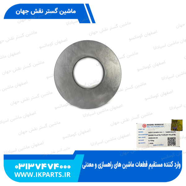 شو پلیت پمپ مادر   HYUNDAI, R210LC-7, R220LC-9, DOOSAN, DX230LC هیوندای