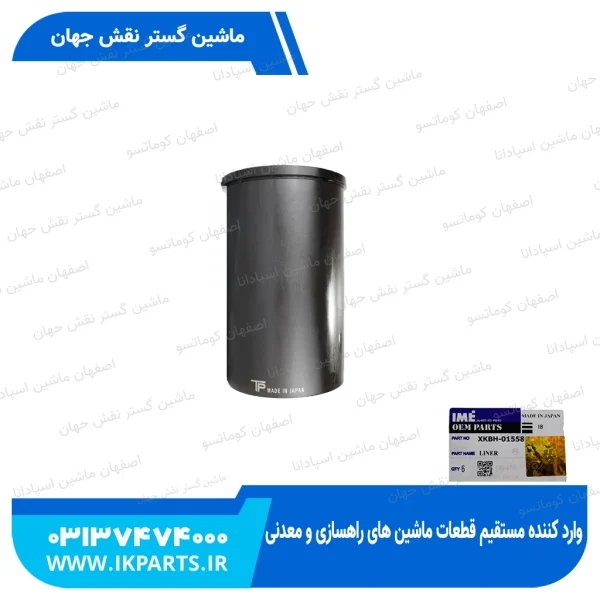 بوش موتور   HYUNDAI, R210LC-7H هیوندای
