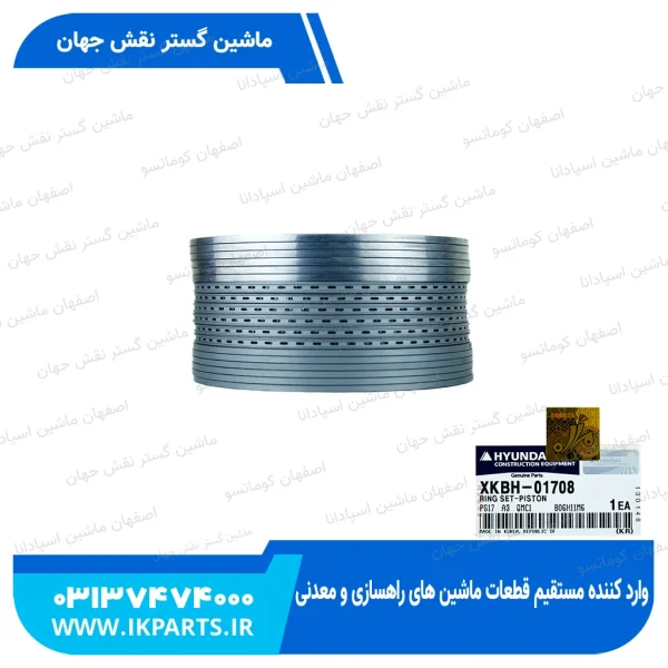 رینگ موتور   HYUNDAI, R210LC-7H, STD هیوندای