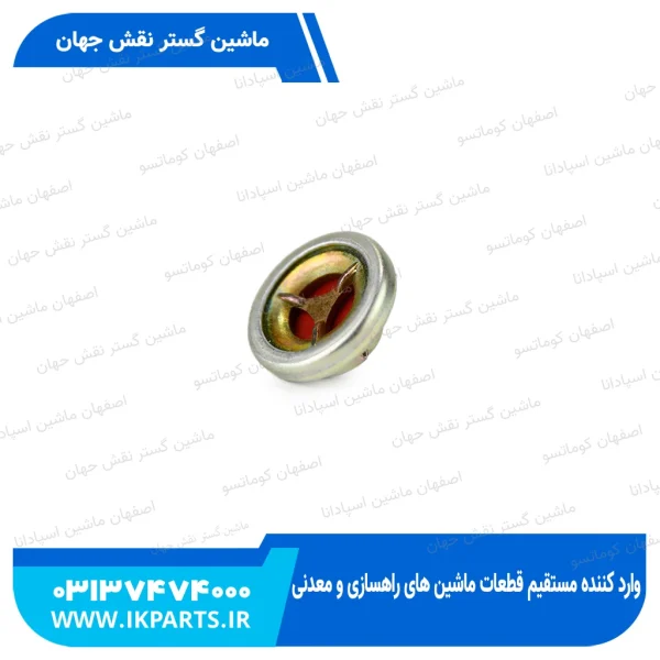 سوپاپ پمپ دستی کاترپیلار   D6,950,966 کاترپیلار