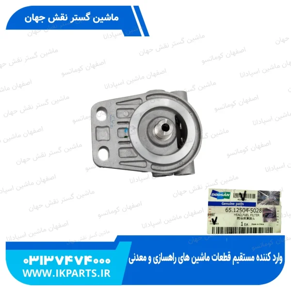پایه فیلتر گازوییل   DOOSAN, DX230 دوسان