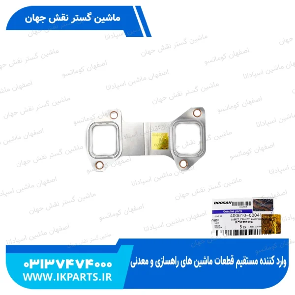 واشر اگزوز یا واشر مانی فولد دود   DOOSAN, SOLAR130...230LC-V دوسان