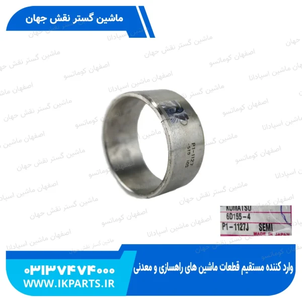 بوش ملخی دکل   WA450, 470-1 کوماتسو