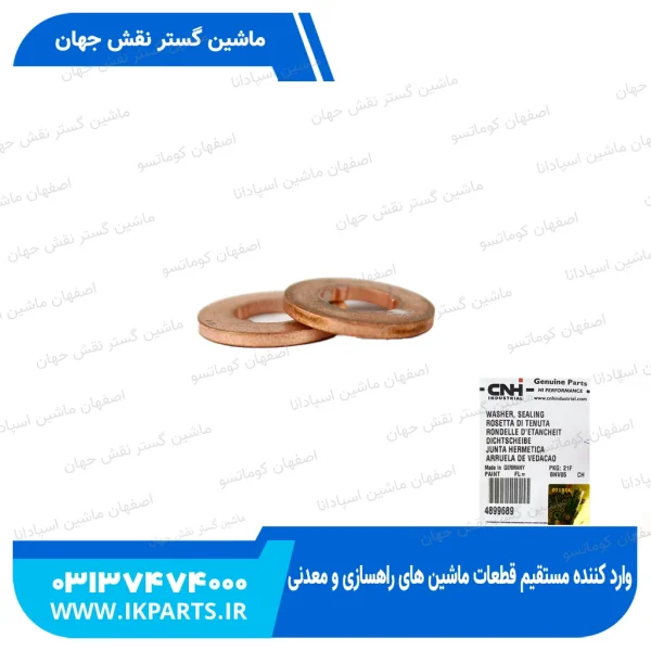 واشر مسی زیر سوزن   CNH, T6090, TC5.80, TC5.90 نیوهلند
