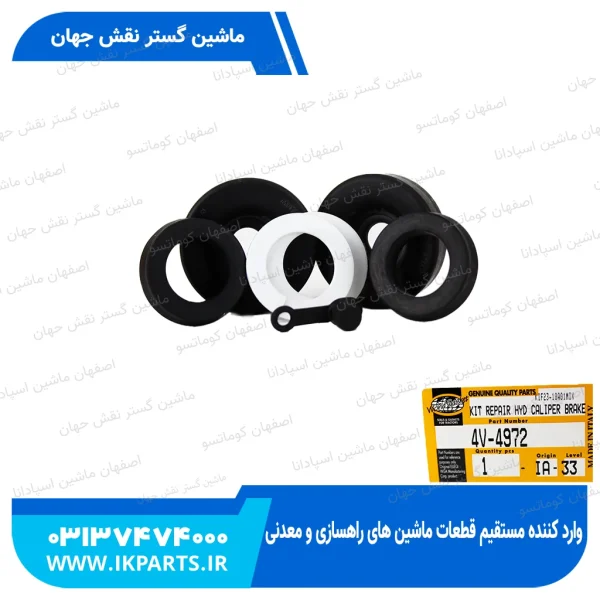 کیت سیلندر ترمز عراقی   950 کاترپیلار
