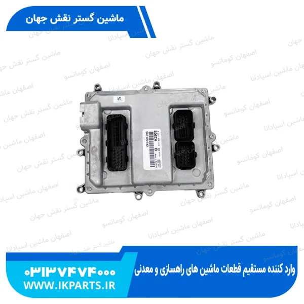 جعبه کنترول موتور   ECU, CNH, TC5.80 نیوهلند