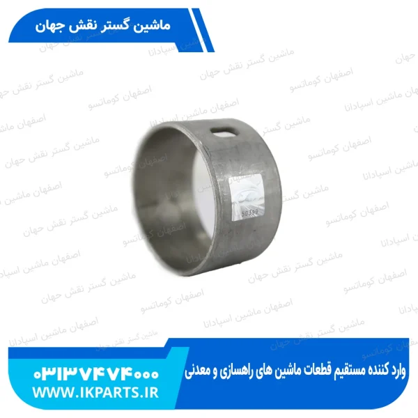 بوش میل بالانسر   966,950 کاترپیلار