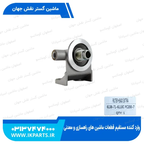 پایه فیلتر گازوییل اضافه کوماتسو کوماتسو