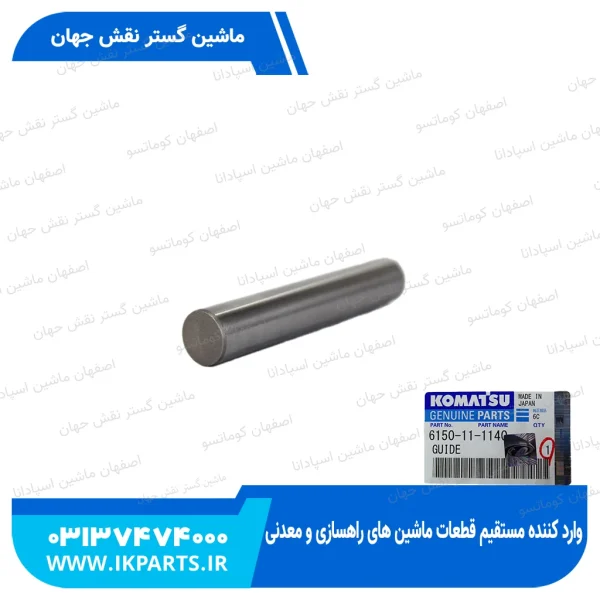 گاید صلیبی سرسیلندر   PC400,450-6,-7 کوماتسو