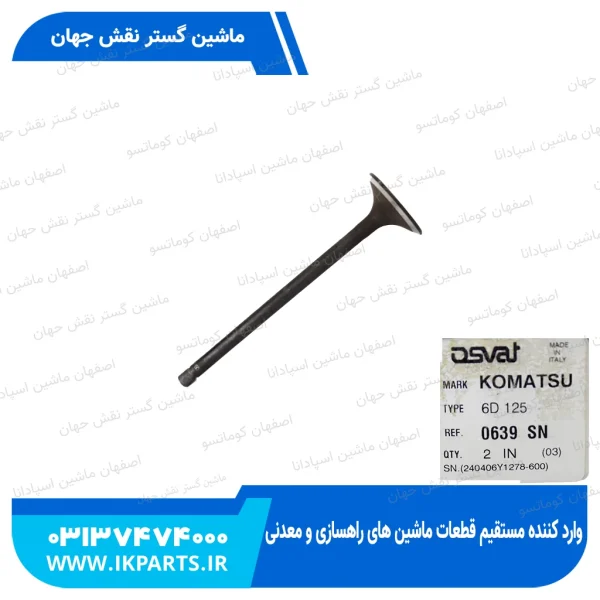 سوپاپ هوا   PC400,450-3,-5, WA470-1,-3,  6D125-1 کوماتسو