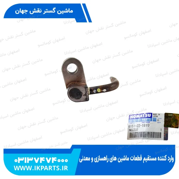 سوزن روغن پاش   PC400,450-6 کوماتسو