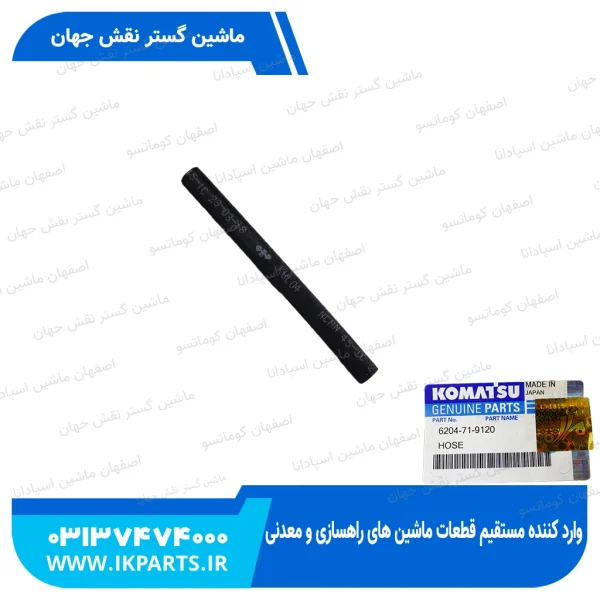شیلنگ سوزن انژکتور   PC300,350-6, 6D108 کوماتسو