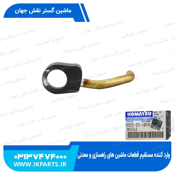 سوزن روغن پاش   PC300,350-6, 6D108 کوماتسو