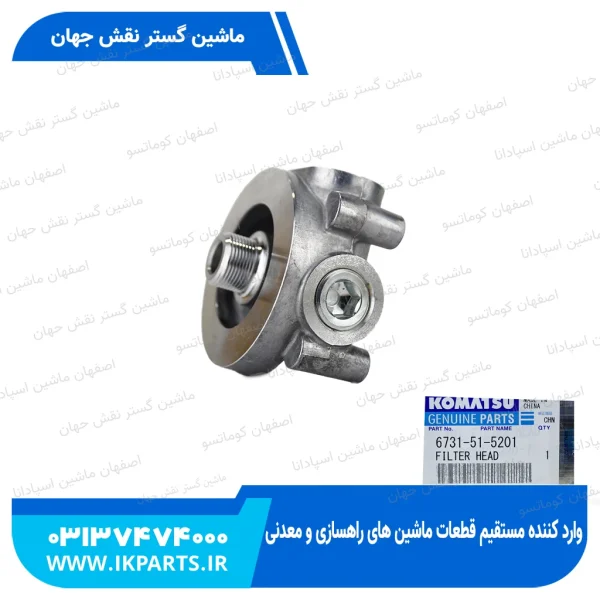 پایه فیلتر روغن   PC200,220-7 کوماتسو