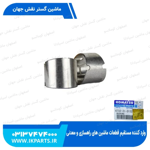 بوش شاتون   PC200,220-6,-7, 102E کوماتسو