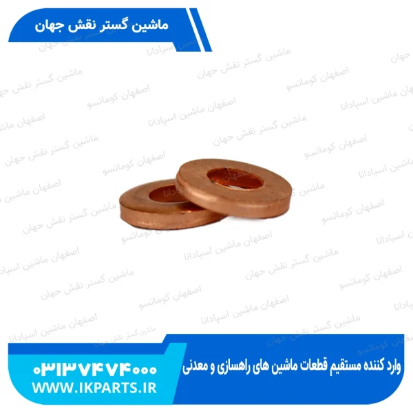 واشر مسی زیر سوزن   PC200,220-6 کوماتسو