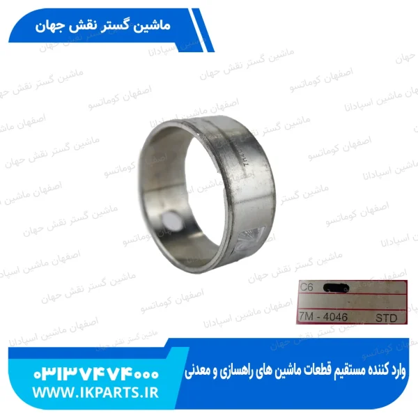 بوش میل سوپاپ   D6,950,966 کاترپیلار