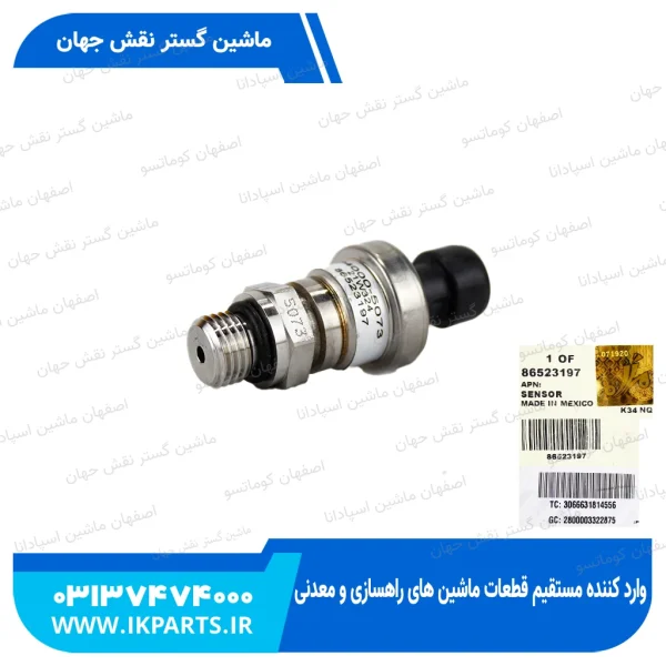 سنسور فشار جک هد   CNH, TC, ALL TC5.80, TC5.90 نیوهلند