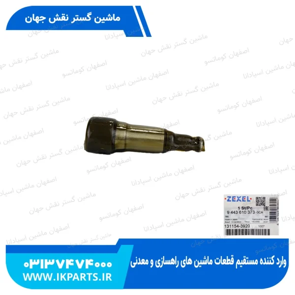 سوزن پمپ   PC200,220-6,-7, A281 کوماتسو