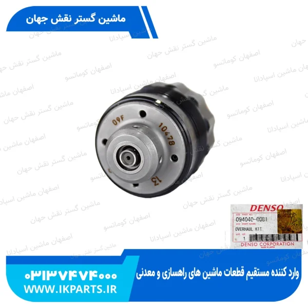 شیر کنترول پمپ گازوییل یا شیر برقی یا پی سی ولو   PC400...800-7,125E3 مع کامل کوماتسو