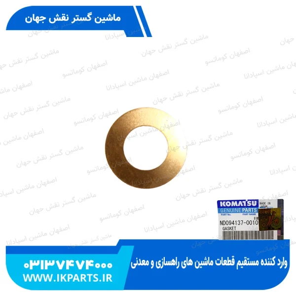 واشر مسی پمپچه پمپ گازوییل   PC400,450-7 کوماتسو