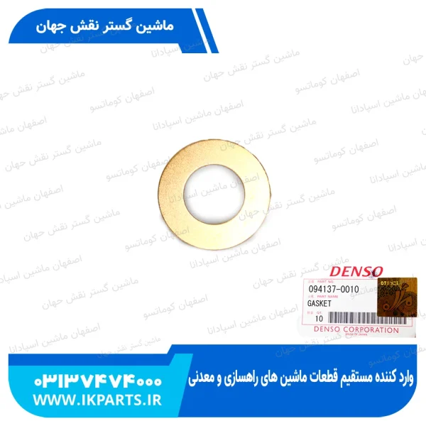 واشر مسی پمپچه پمپ گازوییل   PC400,450-7 کوماتسو