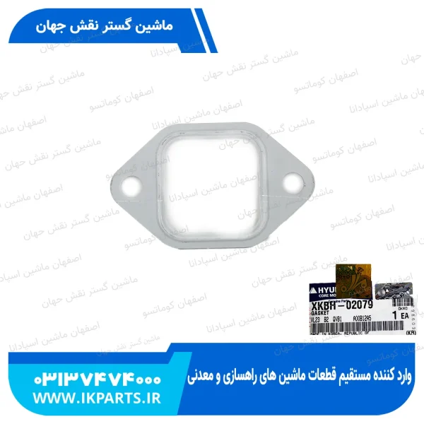 واشر اگزوز یا واشر مانی فولد دود   HYUNDAI, R210LC-7H هیوندای