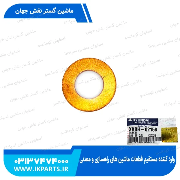 واشر مسی زیر سوزن   HYUNDAI, R210LC-7H هیوندای