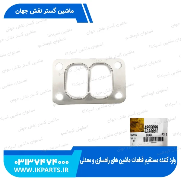 واشر سوپر   PC200,220-6,-7, CNH, T6090 نیوهلند