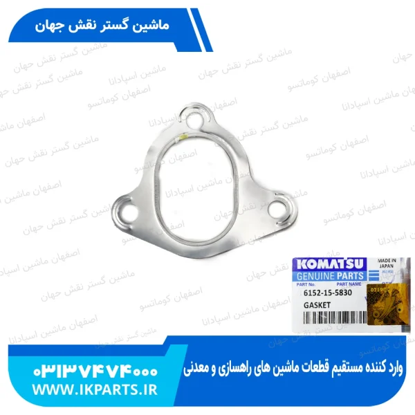 واشر اگزوز یا واشر مانی فولد دود   PC400,450-7E0, D125E-5 چهارلایه کوماتسو