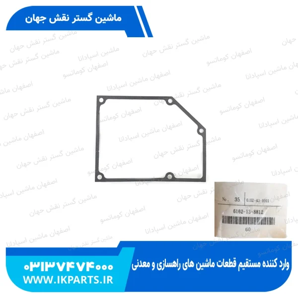 واشر درب قالپاق   WA600,700-1,-3, D170-1,-2 کوماتسو