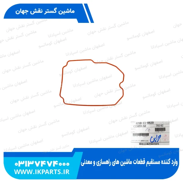واشر درب قالپاق   PC750,800-6, D155A-2, D140E-2 کوماتسو