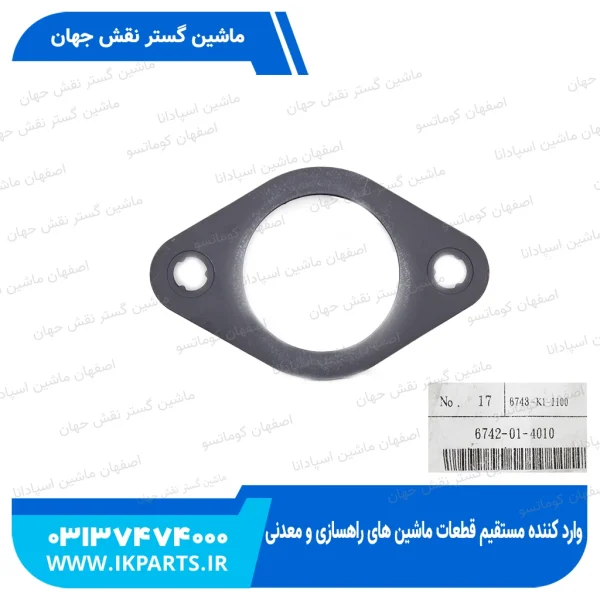 واشر اگزوز یا واشر مانی فولد دود   PC300,350-7, 6D114 کوماتسو