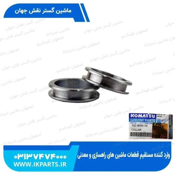 کولار شیر لیور یا جا اورینگی شیر لیور   PC200...800-5,-6,-7 کوماتسو