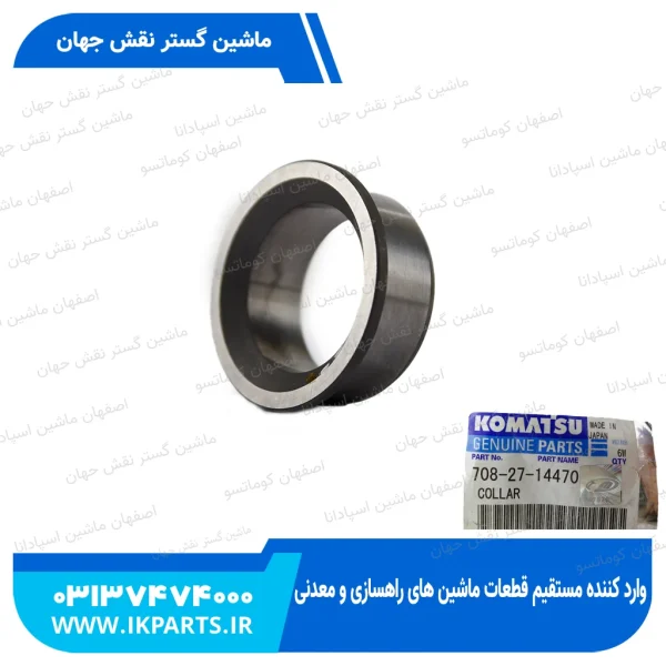 کولار کاسه نمد پمپ مادر   PC300,400-5 کوماتسو