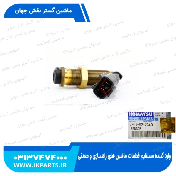 سنسور دور موتور و سنسور گیربکس   WA600-3, D170E-3 بغل کوماتسو