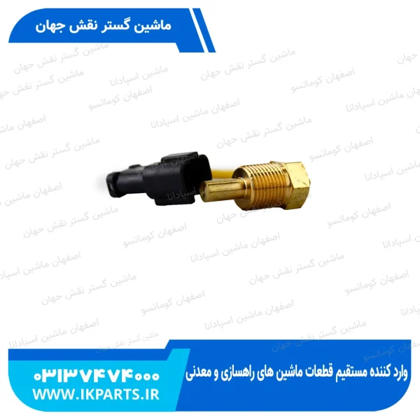 فشنگی آب   PC200,220-6, 102E کوماتسو