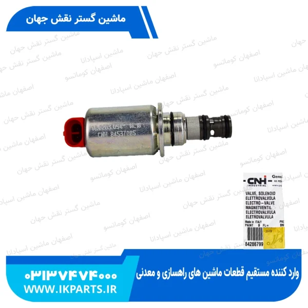 سولنوید شیر کنترول گیربکس یا بوبین شیر کنترول گیربکس یا شیر برقی شیر کنترول گیرب نیوهلند