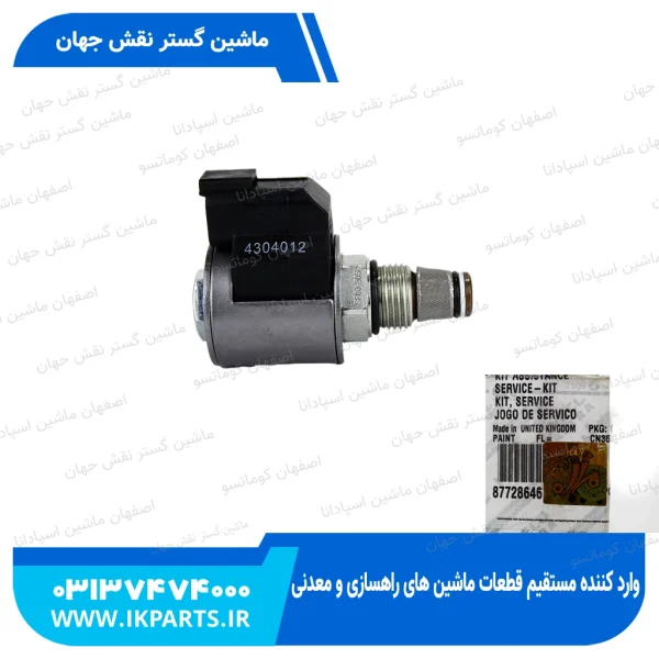 سولنوید شیر کنترول یا بوبین شیر کنترول یا شیر برقی شیر کنترول   CNH, T6090 نیوهلند