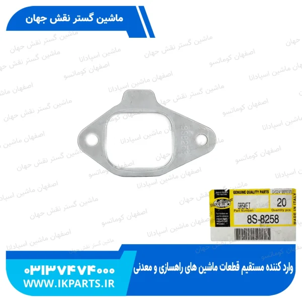 واشر اگزوز یا واشر مانی فولد دود   D6,966,950 کاترپیلار