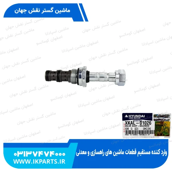 سوپاپ سولنوید   HYUNDAI, R210,320,500LC-7 هیوندای