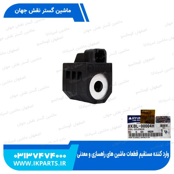 کویل سولنوید   HYUNDAI, R170,200W-7,-9 هیوندای