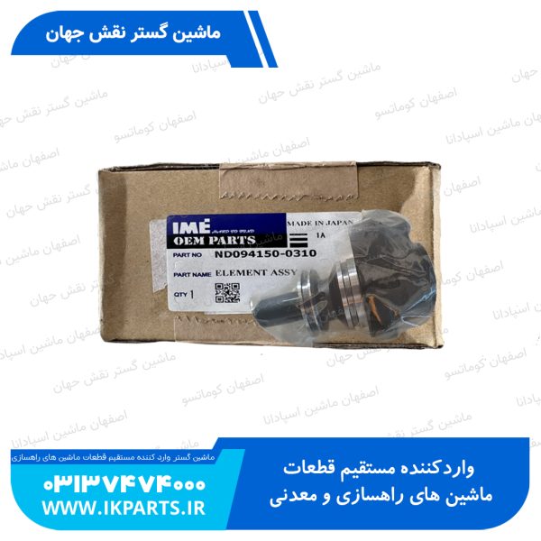 سوزن پمپ يا پمپچه    PC750,800-7, D140