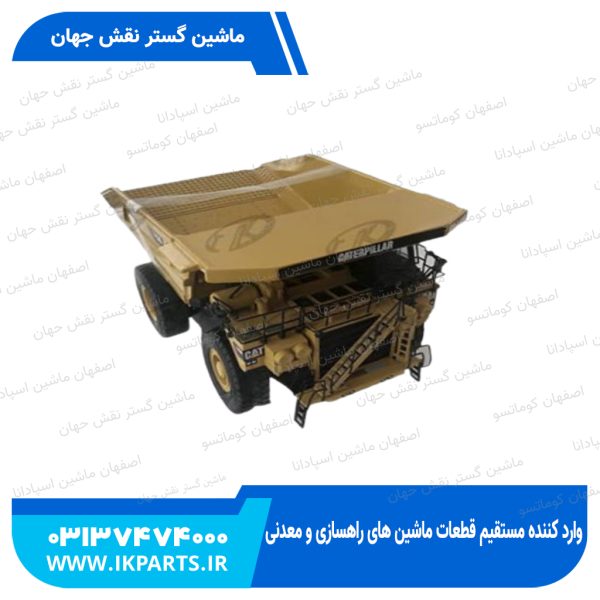 ماکت دامپتراک   CAT, 793D, TRUCK 1:50