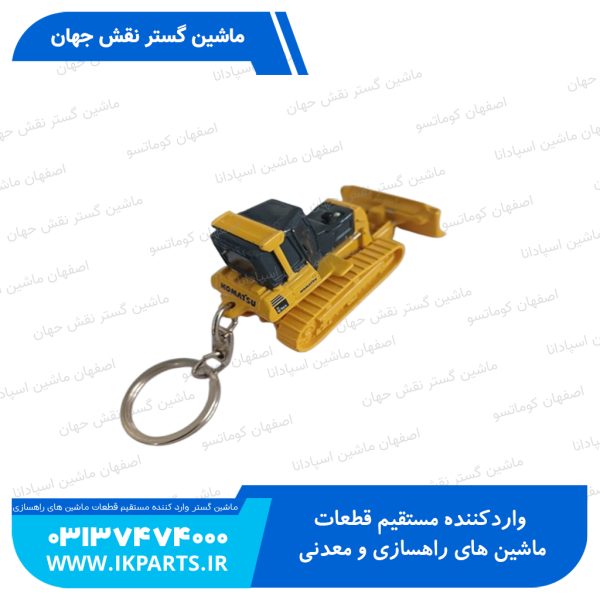 سر کلیدی بلدوزر   D61EX