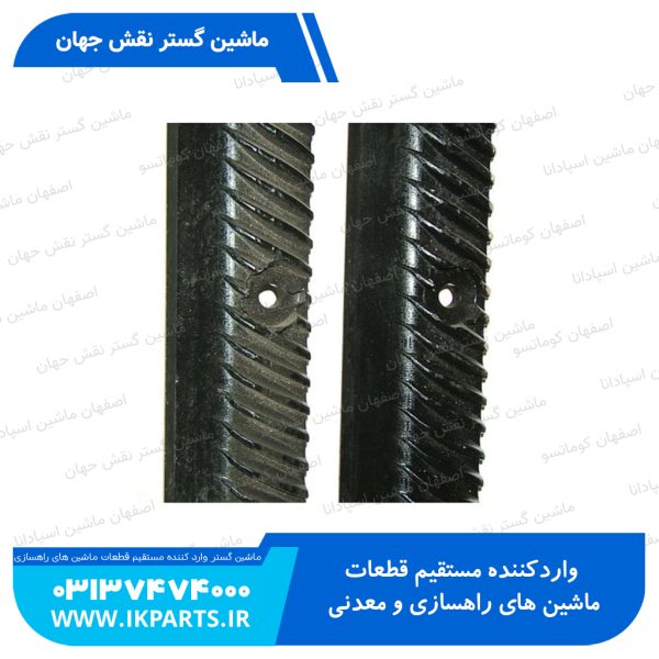 نبشي خرمنکوب   CNH, TC5.80, TC5.90, TC ALL چپ نیوهلند