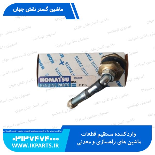 والو باد لاستیک یا سوپاپ باد تایر   WA400...900-1,-3 کوماتسو