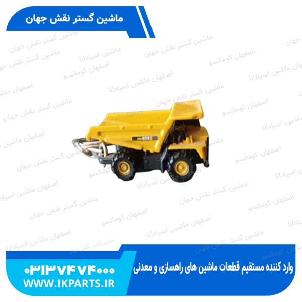 سر کلیدی دامپتراک   HD605